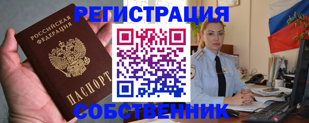 временная регистрация поиск в Рассказово