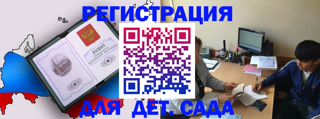 временная регистрация надежно в Рассказово