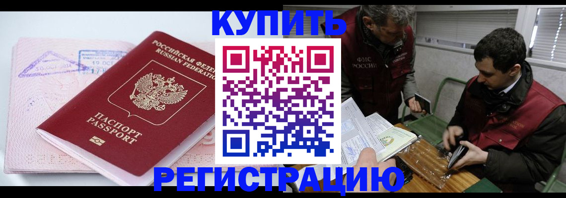 регистрация для школы в Рассказово