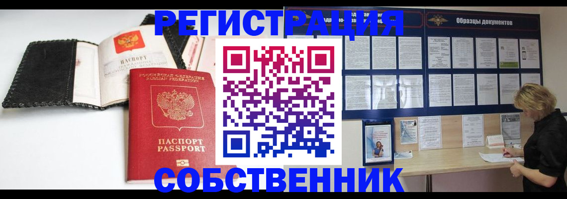 прописка 2025 в Рассказово