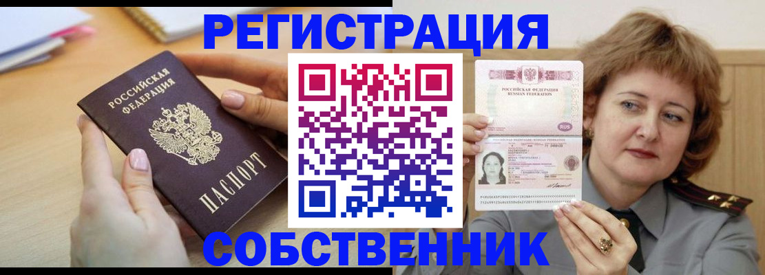 временная регистрация поиск в Рассказово