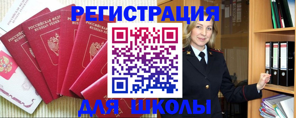 прописка иностранных граждан в Рассказово